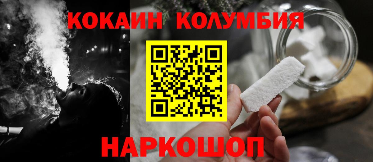 Кокаин Fish Scale Тосно
