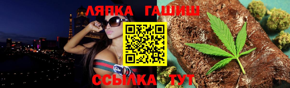 ГАШ hashish  Вход с VPN  ГАШИШ Cannabis  Тосно 