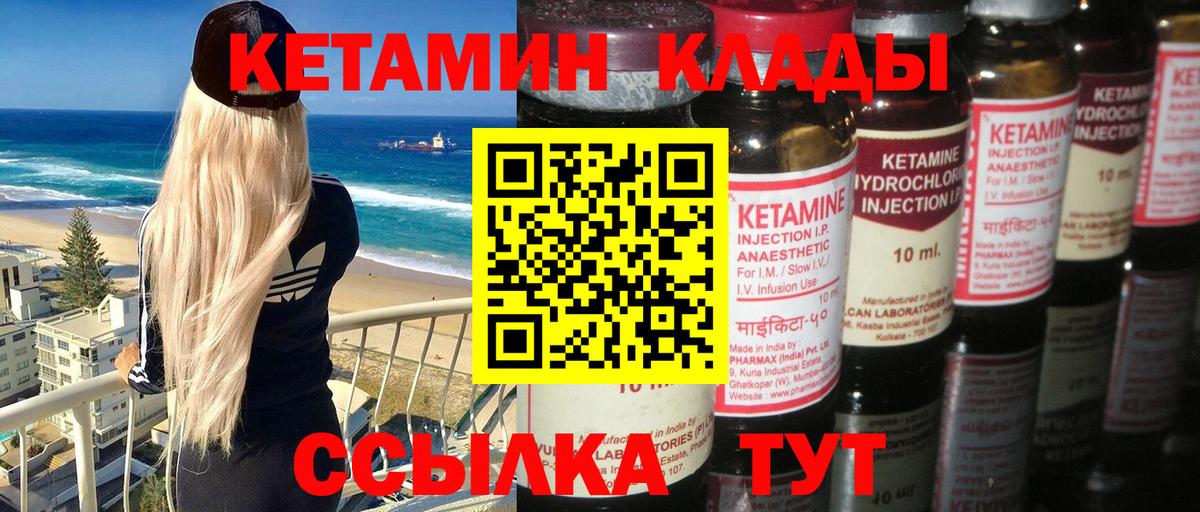 Тосно  Кетамин VHQ  Вход с VPN 