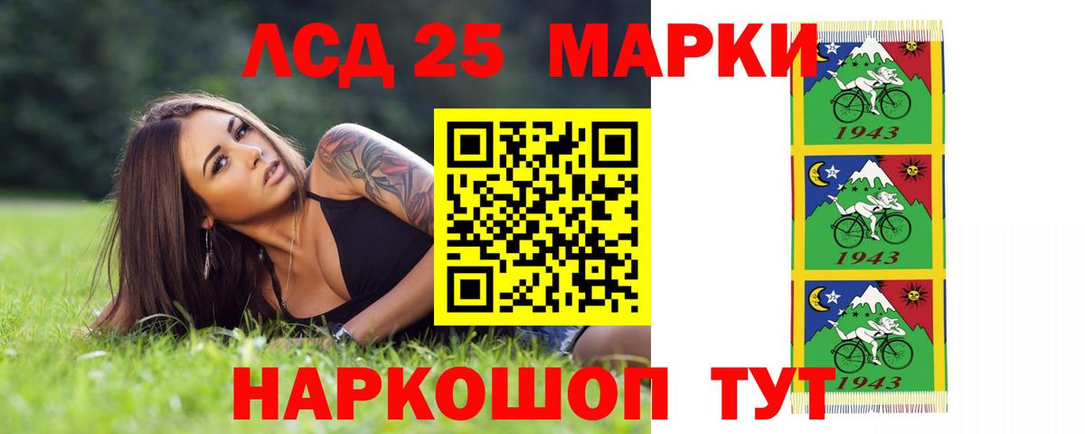 Лсд 25 экстази кислота Тосно