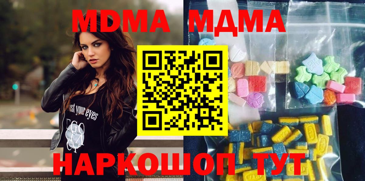 MDMA VHQ  MDMA кристаллы  Вход с VPN  Тосно 