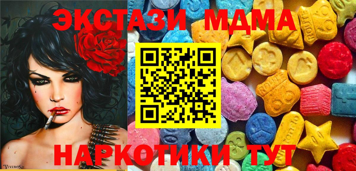 MDMA Molly Тосно