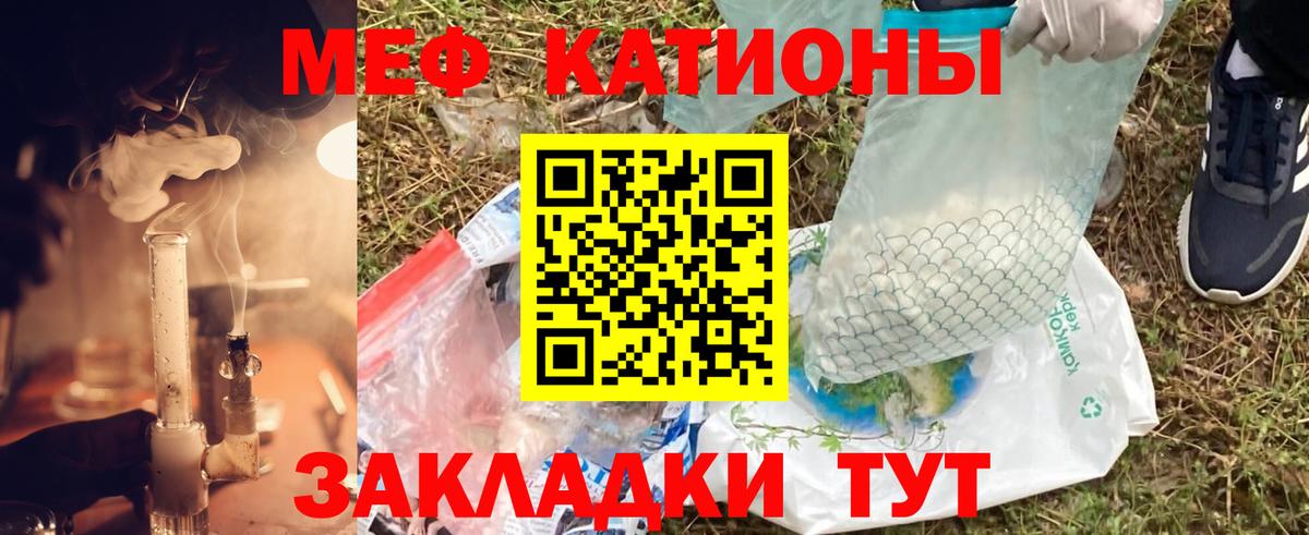 МЕФ кристаллы  МЯУ-МЯУ  Тосно  Мефедрон  МЯУ-МЯУ мука  Вход с VPN 