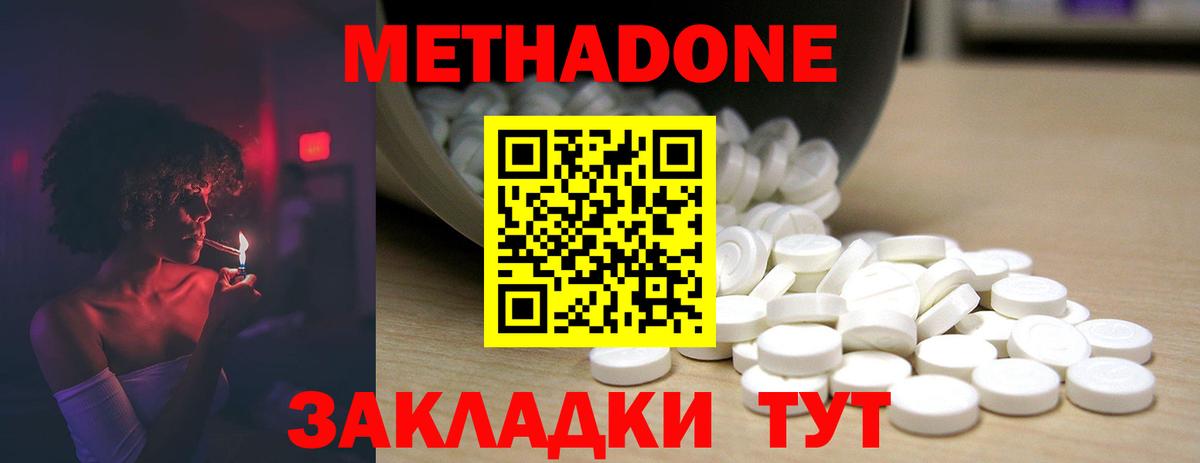 МЕТАДОН VHQ  Вход с VPN  Тосно 