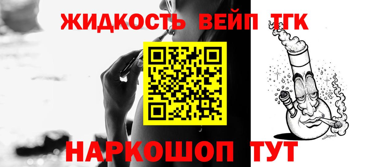 Дистиллят ТГК гашишное масло Тосно